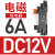薄型中间继电器DC24V固态电磁12V小型HF41F模组10路20放大板模块 电磁继电器DC12V 6A