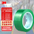 3M 471 PVC警示标识胶带地标线胶带贴 划线安全标识警示标记工业地板车间工厂耐磨轻松剥离防水无残胶 绿色 40mm宽
