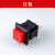 DS-430/431方形按钮点动小型自复位常开常闭电源开关按通 红色 431常闭