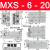 滑台气缸MXQ/MXS6/8/12/16/25L-10/20/30/40/50/75/100/定制 MXS6-20