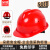 朵能安全帽 国标HDPE 红色V型经济透气50顶批发 工地建筑施工头盔
