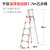 定做瑞洋铝合金人字梯加厚加宽折叠梯子2米双侧工程伸缩便携扶梯 升级加固款1.7米五步梯(红)