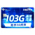 中国联通 联通流量卡4g5g电话卡手机卡纯流量上网卡不限速全国通用通话卡 5G联通霸帝卡丨29元103G通用流量200通话