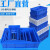 谋福 9570加厚零件盒周转箱物料盒长方形带盖（5号 蓝色带盖子 340*270*130）