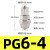 铜快拧接头PG变径直通 6-4 8-6 10-6 10-8 12-8 12-10 气管直接 快拧PG6-4
