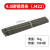 LZJV大桥电焊条碳钢耐磨防粘焊条电焊机J422 2.0 2.5 3.2 4.0 5.0家用 4.0焊条5公斤 约84根
