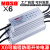MOSO茂硕电源X6-320W240恒流LED驱动路灯200防水38-62V户外变压器 X6-240V062 (外置可调电流)