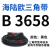 适用于硬线三角带B型B3658-B5334橡胶工业机器包布传动皮带大全 B 3658
