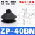 真空吸盘工业双层风琴型ZP0608101320253240BN/BS系列硅胶机械手 ZP40BN