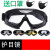 定制400 防风沙护目镜骑行滑雪摩托车防护挡风镜C战术抗击 面罩款(炫彩色)KOU罩