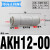 定制适用型气动止回阀AKH气管单向阀快插接头04/6/8/10/12mm空气逆止阀 AKH12-00(白色精品)