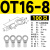 O型圆形裸冷压端子OT10/16/25/OT35/OT50MM-8/10/12/16接线端子 OT16-8_(100只)