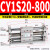 RMT无杆气缸CY1S-10/15/20/25/32/40-100/150 MRU 磁偶式滑台导杆 20-800