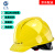 正远ABS安全帽 工地建筑电力施工防砸透气欧式透气黄色按键式 1顶