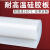 硅胶板硅胶垫耐高温硅橡胶垫片胶皮平垫密封垫23456810mm定制 1米*1米*3mm
