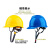 戴安 蓝色电力5G帽子 中国移动安全帽 近电感应报警 施工防砸头盔 蓝色DA-VI 不印字 不加近电预警器