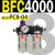 AFC2000油水分离器BFC2000二联件3000空压机BL气源气泵过滤器4000 BFC4000 带2只PC8-04