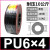 适用DELIXI PU气管气动高压管4 6*4 8*5 10*6.5 12*8mm空气软管气 6*4 160米 黑色