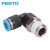 FESTO 费斯托接头 QSML-M5-6 153335