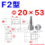 精密橡胶模导柱导套硅胶模具配件精定位柱F1F2型锥形锥度定位销钉 F2型20*53