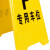 安晟达 安全警示A字牌 可折叠警示牌 塑料告示牌 可定制黄色人字款 工作进行中