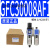亚德客气源处理器油水分离过滤器GFC200-08 300-10 400-15 600-25 GFC30008-F1