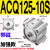 适用气动大缸径大推力薄型气缸ACQ1252F1402F160-25-30-40-50-60-75S ACQ125-10S加强