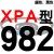 硬线三角带传动带XPA型732到1857/900/1450/1650高速皮带齿形 蓝标XPA982