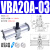 VBA气动增压阀加压储气罐气体空气增压泵 VBA20A-03GN(含压力表消声器) 