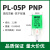 接近开关PL-05N PL-05P PS-05N方形金属传感器三线NPN PNP常开定制 绿色