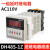 台邦数显时间继电器DH48S-S延时继电器220V12V24V时间控制器循环 DH48S-1Z(1组延时)AC110V