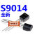 三极管 S9014 TO-92 0.15A/50V NPN （100个3元）20元/K 一包1000只20元