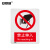 安赛瑞 GB安全标识（禁止伸入）安全标示牌 警示标牌 PVC标牌 250×315mm 30611