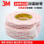 3M VHB泡棉胶带 双面胶通用无痕耐水耐高温 宽50mm长33米厚0.4mm 4920