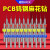 威格PCB钨钢钻头合金微型小定柄麻花钻头组合0.5-3.0mm0.8/1.5/2 PCB钻头0.m十支装组合