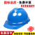 诺瑞斯安 安全帽工地 免费印字国标V型 ABS 透气 领导 监理建筑劳保 加厚电工头盔 定制logo 蓝色