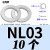上陶鲸 双叠自锁垫圈 咬合式垫片锁紧垫片防滑防震嵌入式  NL03(10对)镀达克罗 