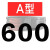 三角带A/B/O型500-1050橡胶工业机器电机皮带传动带C/D 600 五湖牌三角带 A型