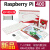 树莓派Raspberry Pi 400 英/美式键盘PC一体机套件WIFI蓝牙双4K PI400 10英寸触摸屏套餐(美式)