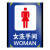曦润 公共厕所全套标识牌旅游户外公厕男女洗手间卫生间提示标志牌铝板 女厕所竖 20x30cm