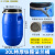 加厚法兰桶200L铁箍桶带盖发酵密封桶圆桶120KG泔水化工桶 30L蓝色特厚法兰桶 全新料