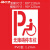 咖米龙（KAMILONG）非机动车自行车道无障碍停车位残疾人轮椅通道镂空喷漆模板广告牌 0.5PVC 30*50cm自行车模板
