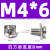 M3M3.5M4M5盘头十一字圆头带四方垫方介两组合螺钉接线端子压线螺丝 M4*6-方垫8*8【100个】