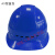 初构想（CHUGOUXIANG）近电报警器感应器预警器国家电网电力安全帽施工头盔电工专用绝缘 A3透气型蓝色