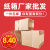 纸箱打包快递邮政搬家物流纸盒子工厂加厚加硬打包子 11号(145*85*105)50个 五层加硬