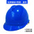 安全帽工地 ABS防摔防砸工地安全头盔 高压电力V型安全防护帽子 可免费印字定制企业LOGO 加厚国标V型款-蓝色