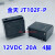 适用于JQX-102F-P空调继电器SFK-112DMP MPY-S-112-A-P JT102 宏发JQX-102F-P