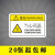 定制机械设备安全标识牌警告标志贴纸小心有电非工作人员请勿打开 当心高温 55x85cm