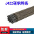科威顿J422/J506电焊条家用铁焊条Q345低合金电焊机e4303普通焊条507 J422/2.5mm一公斤