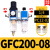 型GFC200-08/GFC200-06/GFC300-08/10/15气源处理器两联件 GFC200-08 (1/4) 配PC12-02接